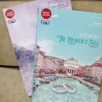 ราคา นิยายมิ​รา​ ร่ายหิมาลัย​ ระบำธารา​ มือสอง (4352142213)