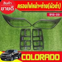 ราคา ครอบไฟหน้า+ครอบไฟท้าย ผิวดำในตัว โคโลราโด เชฟ Colorado 2016 2017 2018 2019 2020 2021 (A) (14099151319)