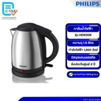 ราคา Philips กาต้มน้ำไฟฟ้า ความจุ 1.5 ลิตร รุ่น HD9306/03 (24928068801)