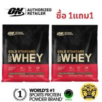 ราคา [1แถม1] Optimum Nutrition Gold Standard Whey Proteins 10Lbs x2 เวย์โปรตีน (43807392462)
