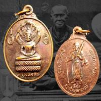 ราคา พระนาคปรก ประจำวันเสาร์ หลวงพ่อหิน หลัง สมเด็จโตธุดงค์ วัดสะตือ อยุธยา ปี 2536 รุ่นแรก (26728168822)