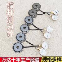 ราคา Anchor Rod Anchor Rope Dynamometer MCZ-200 ประเภทแร่ใช้ Pointer ประเภท Natural Security ประเภท Anchor เชือกติดตั้งการตรวจจับ Dynamometer (42280176994)