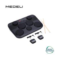ราคา MEDELI DD221 แพดกลองไฟฟ้า Digital Drums Pads แถมไม้กลองพร้อมแป้นเหยียบ (44003990008)