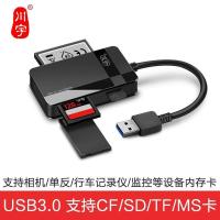 ราคา Chuanyu USB3.0 Universal Multi-Function All-in-One Card Reader รถกล้องการ์ด Sony ms การ์ด sd Card โทรศัพท์มือถือ (49308318087)