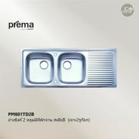 ราคา Prema(พรีมา) PM801TD2B อ่างซิงค์ล้างจาน 2 หลุมมีที่พักจาน สะดือB (เจาะ2รูก๊อก) (18141181546)