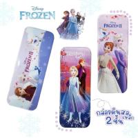 ราคา กล่องดินสอ กล่องดินสอเหล็ก 2 ชั้น ลาย Frozen รุ่น FRN-8002A และ FRN-8002B เจ้าหญิงเอลซ่า-แอนนา (1ชิ้น) พร้อมส่ง (20756767907)