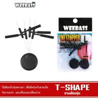 ราคา WEEBASS ไลน์สต๊อปเปอร์ - รุ่น T-shape ยางเสียบทุ่น (41551682448)