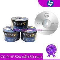 ราคา แผ่นซีดี CD-R / CD-R หน้าขาว ยี่ห้อ Hp / Ridata แท้ ความจุ 700MB Pack 50 แผ่น (2843051431)