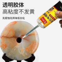 ราคา หยกฝังกาวสูงโปร่งใสเหนียวจี้หินหยาบแหวนสร้อยคอทองปุ่มสร้อยข้อมือ การตัดสินใจ กาวพิเศษจุ่ม (41030070477)