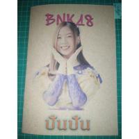 ราคา BNK48 สมุดโน๊ต A5 ปันปัน (มีเส้นบรรทัด) (2286007788)