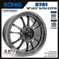 ราคา [ส่งฟรี] ล้อแม็ก KONIG แท้ รุ่น Hypergram N781 ขอบ18" 5รู114.3 สีเทากัน กว้าง8.5" ล้อเบา FlowForming จำนวน 1 วง (43451971828)