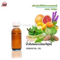 ราคา น้ำมันหอมระเหย(ESSENTIAL OIL) ปริมาณ 25 กรัม (44756295658)