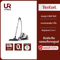 ราคา (สินค้าเกรด B) Tefal เครื่องดูดฝุ่นแบบกล่องไร้ถุงเก็บฝุ่น Swift Power Cyclonic แรงดูด 2100 วัตต์ รุ่น TW2947EA (26570123758)