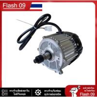 ราคา มอเตอร์เพืองท้ายไร้แปรงถ่าน มอเตอร์รถสามล้อไฟฟ้า 48V 500W 650W 800W // C (24407826992)