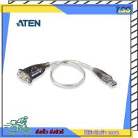 ราคา สายสัญญาณข้อมูล ATEN USB TO SERIAL ADAPTER รุ่น UC-232A สายยาว 35CM. เปิดบิลใบกำกับภาษีได้ (24364238833)
