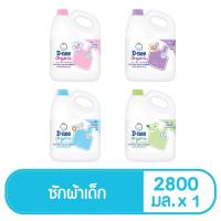 ราคา น้ำยาซักผ้า(ขวดแกลลอน)2800มล.ของแท้ (25607598955)