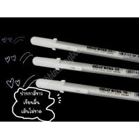 ราคา ปากกาเขียนกระดาษดำ เขียนแพลนเนอร์ ปากกาสีขาว ปากกาGELLY ROLL สีขาว (9934890942)
