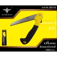 ราคา Mars Hero เลื่อยพับอเนกประสงค์ เลื่อยตกแต่งกิ่งไม้ ยาว 7" (180 มม.) MHR (1647119212)