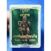 ราคา ชูชก((มหาลาภ))♦เสาร์๕ ปี53 เลขมงคล8856 เนื้อสำริด [หลวงพ่อสาคร วัดหนองกรับ] (24331761409)