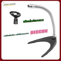 ราคา ขาไมค์ตั้งโต๊ะ แบบคออ่อน ฐานโลหะ ขาตั้งไมค์ Desktop Microphone Stand Gooseneck ไมค์ ฟรีคอไมค์แบบสวม Deccon MS-016 (40515507517)