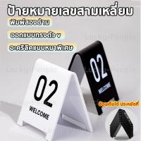 ราคา ป้ายเลขโต๊ะ ป้ายเลขโต๊ะ เบอร์โต๊ะ ป้ายจองโต๊ะ ป้ายไม้ยางพาราตั้งโต๊ะ สำหรับร้านอาหาร 01-20ให้เลือก (54853877134)
