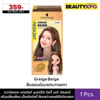 ราคา Schwarzkopf Freshlight Super High Milky Hair Color ชวาร์สคอฟ เฟรชไลท์ ซูเปอร์ไฮ มิลกี้ แฮร์ คัลเลอร์ ครีมเปลี่ยนสีผม (42222211389)