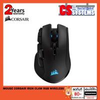 ราคา MOUSE (เมาส์ไร้สาย) CORSAIR IRONCLAW RGB WIRELESS (6332261602)