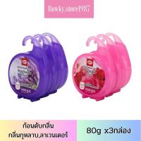 ราคา Aro เอโร่ ก้อนดับกลิ่น กลิ่นกุหลาบ กลิ่นลาเวนเดอร์ [ 80g x3ก้อน ] ดับกลิ่น ไล่แมลง (25970036871)