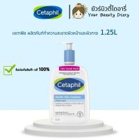 ราคา Cetaphil Gentle Skin Cleanser เซตาฟิล ผลิตภัณฑ์ทำความสะอาดผิวหน้าและผิวกาย (28267003375)