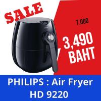 ราคา ของแท้ 100% ส่งฟรี Philips Airfryer หม้อทอดไร้น้ำมัน รุ่น HD9220/20 สีดำ (5304636792)