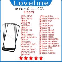ราคา กระจกหน้าจอ + OCA กระจกหน้าจอเหมาะสำหรับ Xiaomi Redmi MI A1/5X/A2/6X/8/8 lite/8pro/9/9T Pro/10/Note10/Note10 lite/MI11 (29455167292)