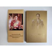 ราคา แผ่นพับพระราชพิธีถวายพระเพลิงพระบรมศพ พระบาทสมเด็จพระปรมินทรมหาภูมิพลอดุลยเดช บรมนาถบพิตร + Media Guide (คู่มือสื่อ) (40967772181)