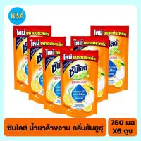 ราคา Sunlight Dishwashing Liquid Orange Yuzu ซันไลต์ น้ำยาล้างจาน กลิ่นส้มยูซุ ขนาด 750 มล. แพ็ค 6 ถุง (52256242537)
