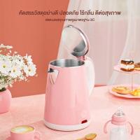 ราคา กาต้มน้ำไฟฟ้า มีหลายสี ความจุ 2.0ลิตร สแตนเลสเงางาม สินค้าคุณภาพดี (24311494720)