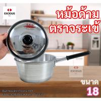 ราคา CCH หม้อโจ๊ก หม้อหาง หม้อด้ามอลูมิเนียม 18ซม. ตราจระเข้ (53305150579)
