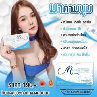 ราคา มาดามบูม ดูแลเรื่องภายในของผู้หญิง ของแท้100% (4936038896)