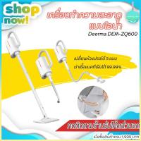 ราคา Deerma DEM-ZQ600 เครื่องพ่นไอน้ำทำความสะอาดในครัวเรือน เครื่องมือมัลติฟังก์ชั่นเครื่องอบพลังไอน้ำ5 In 1 (6632973695)