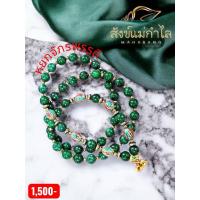 ราคา หยกจักรพรรดิสีเขียวเข้ม (56101468602)