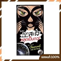 ราคา (ของแท้) The Original Charcoal Peel Off Mask 5g.โคลนลอกสิวเสี้ยนสะใจ (3165179902)