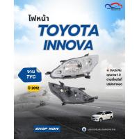 ราคา ไฟหน้า TOYOTA INNOVA ปี2012 TYC (ขายแยกข้าง) (49250375810)