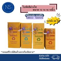 ราคา ใบพัดลม 12, 14, 16, 18 นิ้ว ลังละ 20 ใบ หนา ถึก ทน ใบพัดอย่างดี ใส่ได้ทุกรุ่น ทุกยี่ห้อ สำหรับพัดลม 3 ใบพัด (27503249605)
