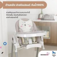 ราคา [มือสอง] เก้าอี้ทานข้าวเด็กอเนกประสงค์ Rocking Kids Primo High Chair สภาพดี อุปกรณ์ครบ (29126423362)