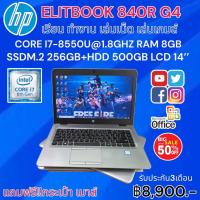 ราคา Notebook HP Elitebook 840 R G4 (22450858455)