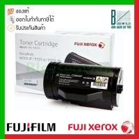 ราคา Fuji Xerox Toner (CT201937) ของแท้ประกันศูนย์ ใช้สำหรับ DocuPrint P355d / M355df (15981461756)