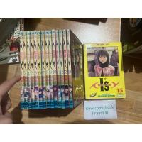ราคา I's ไอส์ 15 เล่มจบ สั้น (50552666138)