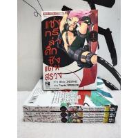 ราคา หนังสือการ์ตูน/แชงกรีล่า ศึกชิงแดนสรวง (4 เล่มจบ) Eiichi IKEGAMI/หนังสือมือสอง/พร้อมส่ง (24544894834)