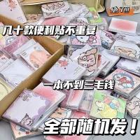 ราคา 清仓处理便利贴盲盒可爱高颜值少女便签便宜卡通学生学习贴纸福袋Blind box sticky note for girls with high appearance and cute stickiness (57309214054)