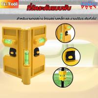 ราคา ที่วัดระดับแบบพับ ที่ปรับระดับ เครื่องวัดระดับน้ำ วัดระดับเลเซอร์ดิจิตอล ที่ระดับน้ำแม่เหล็ก สินค้าพร้อมส่งทั่วไทย (44076893539)