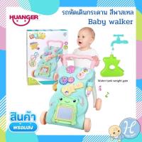 ราคา รถหัดเดิน Huanger รถหัดเดิน รถผลักเดินกระดาน สีพาสเทล Baby walker ใส่น้ำถ่วงน้ำหนักได้ รถหัดเดิน รถผลักเดิน ของเล่นเด็ก (28806586008)