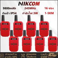 ราคา Set of 8วิทยุสื่อสาร 245MHz Walkies Talkie NIKCOM C51 ส่งไวจากไทย ระบบภาษาไทย ดีไซน์กระทัดรัด พกพาสะดวก (47559168952)